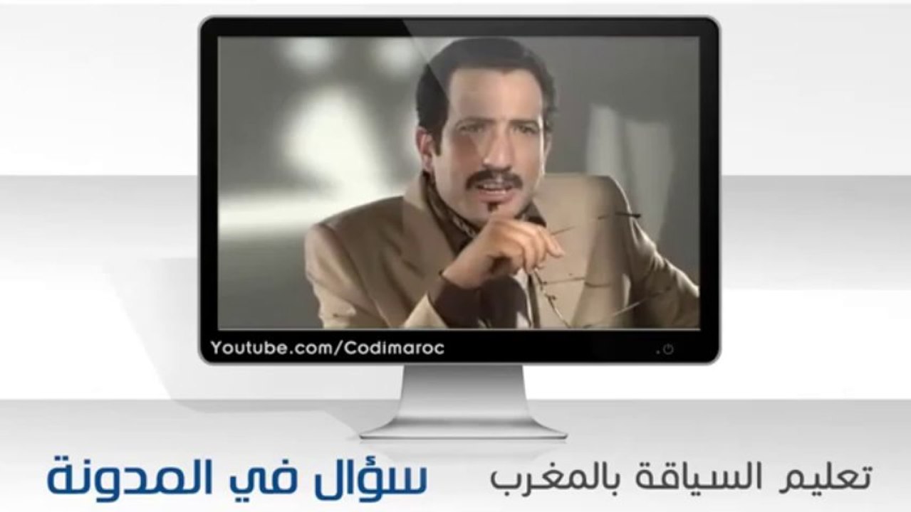 سؤال في المدونة - أداء الغرامة التصالحية والجزافية داخل أجل 15 يوم
