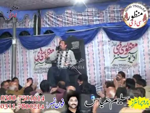 Allama Ghazanfar Abbas Tauheed ki Kirnaen MAJLIS 11 Dec 2013 at Jhang
