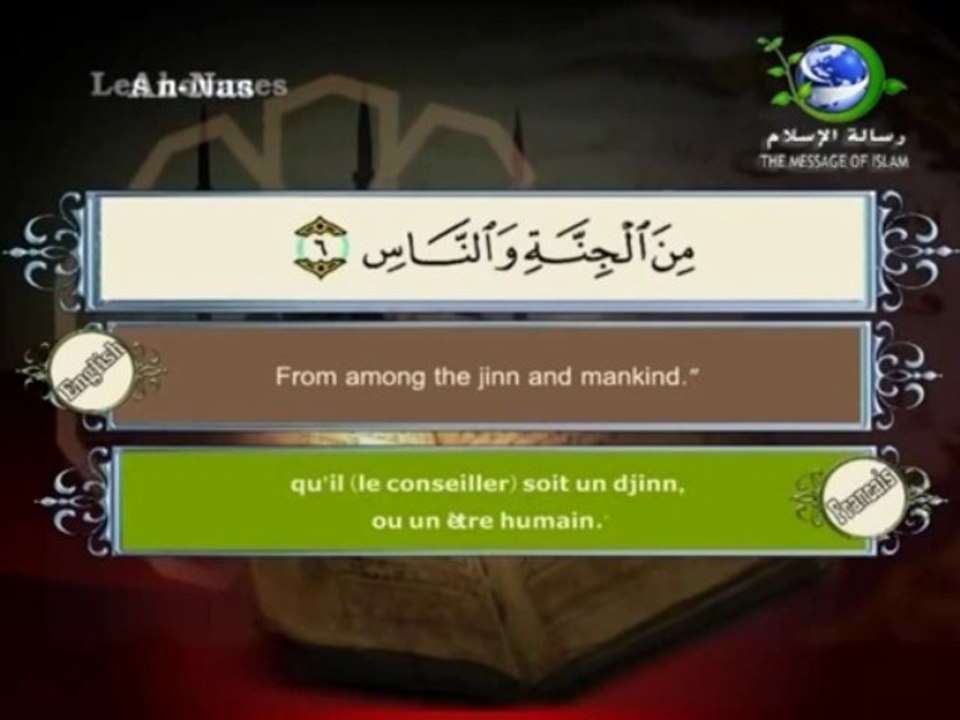 METHODE  FACILE  POUR APPRENDRE SOURATE "ANNAS" ( DEBUTANTS)