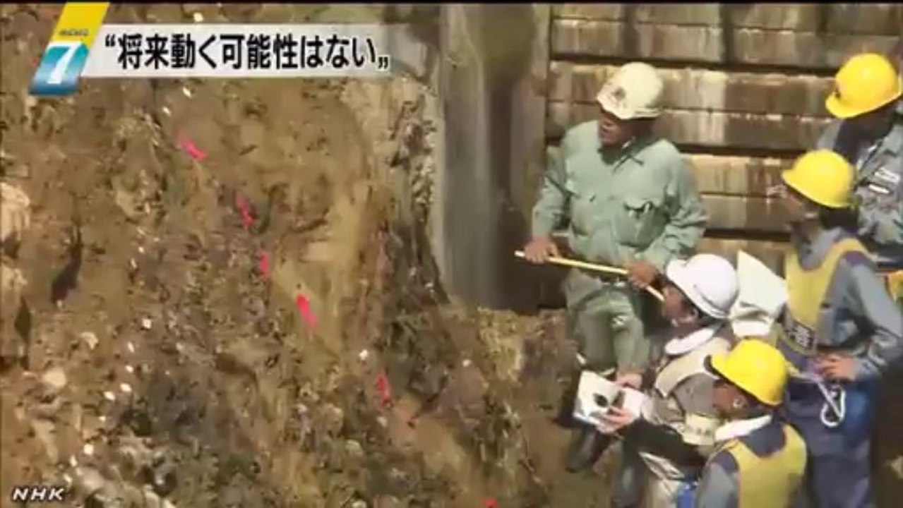 20131227大飯原発の断層 動く可能性ないと結論へ（福井）