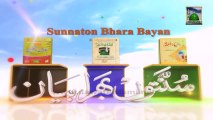 Qurbani Ka Bayan - Islamic Bayan - Maulana Amin Attari
