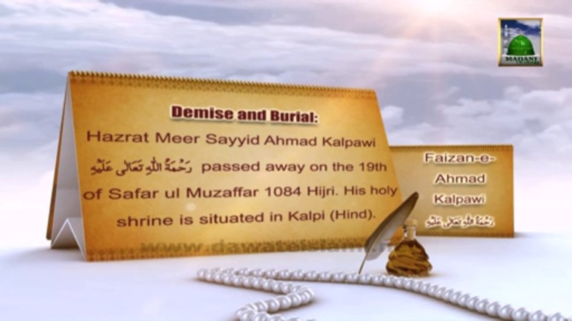 Documentary in English - Faizan Ahmed Kalpawi - 19 Safar ul Muzaffar