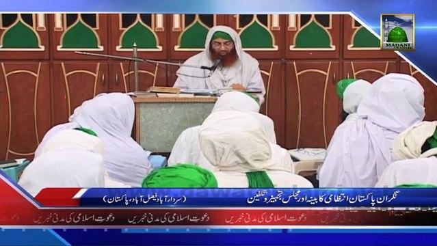 Package - Haji Shahid Attari Kay Majlis e Tajheez O Takfeen Ko Madani Phool - News 18 December 2013