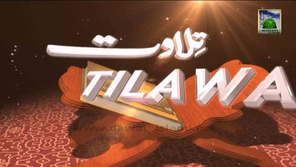 Tilawat e Quran Pak in Sweet Voice - Surah Teen