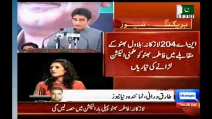 Fatima Bhutto to stand against Bilawal Bhutto in NA-204 by election.