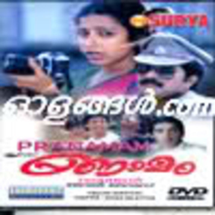 Pranamam 1986: Full Length Malayalam Movie