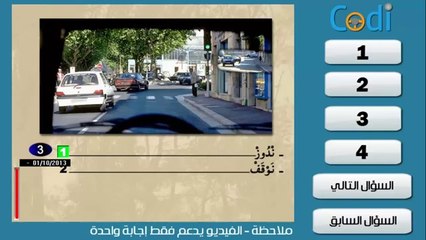 تعليم السياقة بالمغرب - حق الأسبقية للراجلين