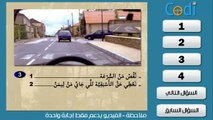 تعليم السياقة بالمغرب - حق الأسبقية لليمين