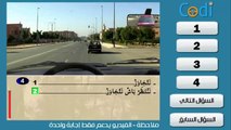 تعليم السياقة بالمغرب - عربات الأولوية