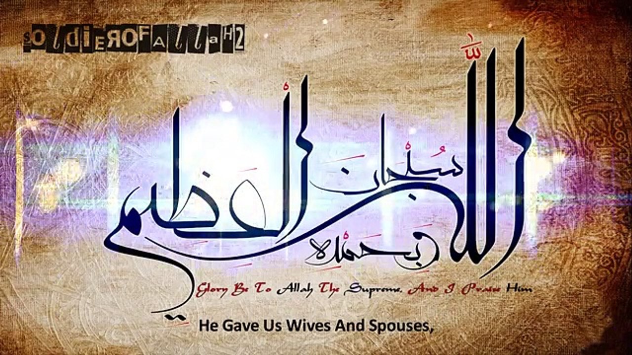 The Mercy Of Allah and The Ummah Of Muhammad