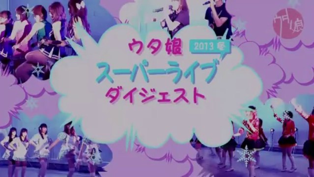 ライブダイジェスト20131214