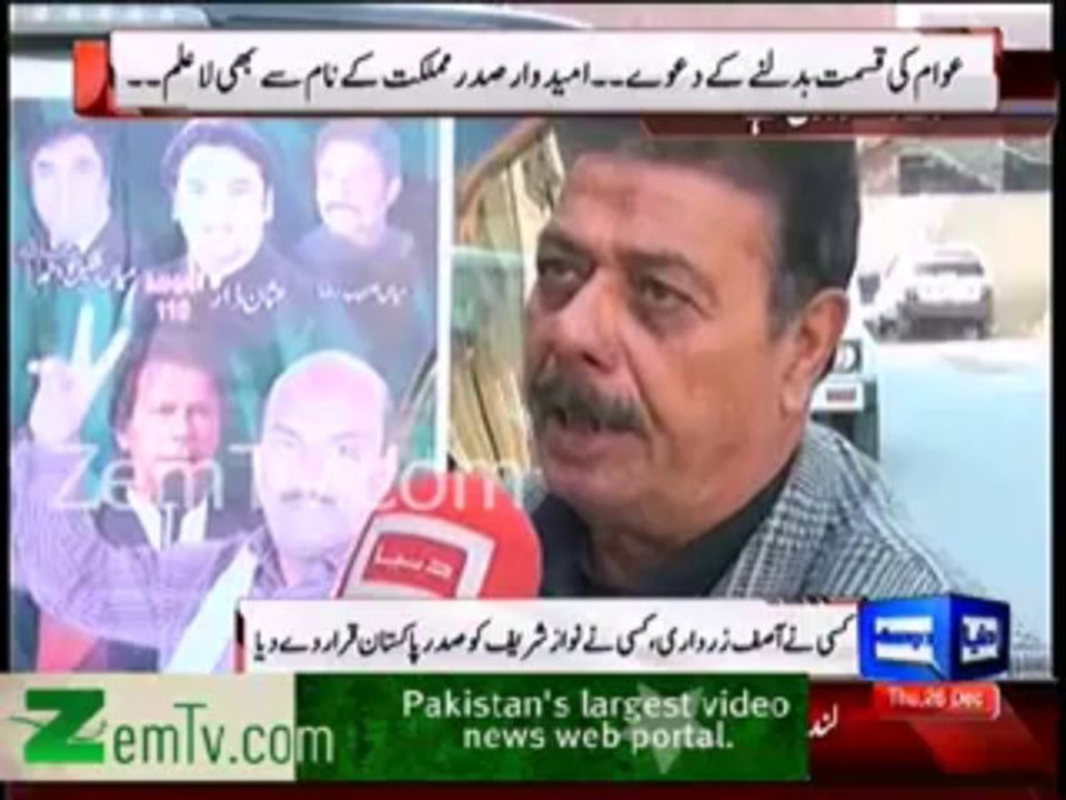 Sialkot Candidates for Local Government Donot know name of President of Pakistan