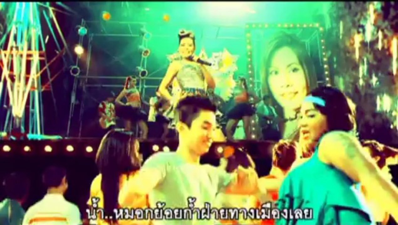 สาวเลยยังรอ - สาวแย้ เจติยา
