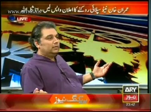 11th Hour 5 November 2013 on ARYNews in High Quality Video By GlamurTv