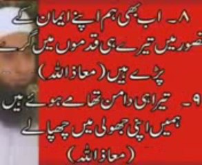 TARIQ JAMEEL ka Kufar or bay adabi Allah k hazoor