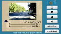 تعليم السياقة بالمغرب - نظام الوقوف