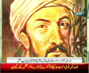 216th birthday of Mirza Asadullah Khan Ghalib