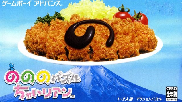 Classic Game Room - NONONO PUZZLE CHAI-RIAN review for Game Boy Advance