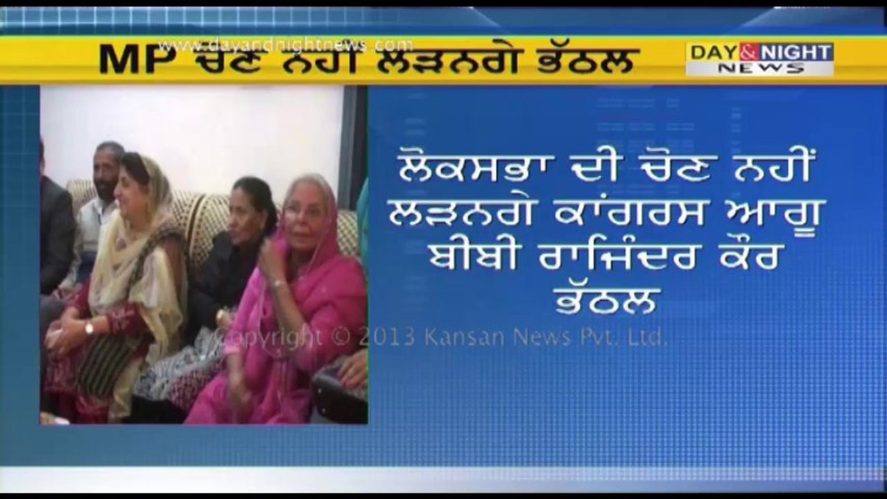 I'll not contest LS Polls : Bibi Rajinder Kaur Bhattal