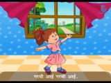 Garmi Aayi-Garmi Aayi