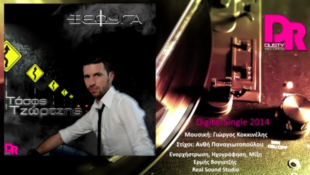Tasos Tzortzis - Ksefiga (Official digital sing...