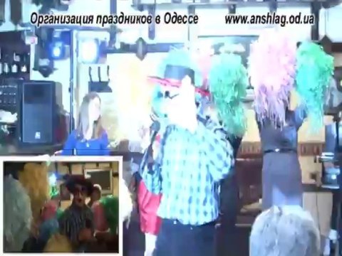 Организация праздников в Одессе. Тамада, Музыканты.