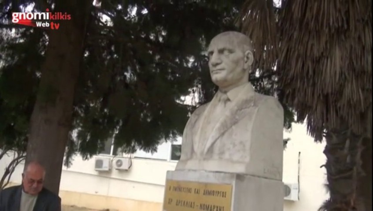 Τρισάγιο στη μνήμη του “εμπνευστή και δημιουργού" του Νοσκοκομείου Κιλκίς  Χρίστου Δρέλλια