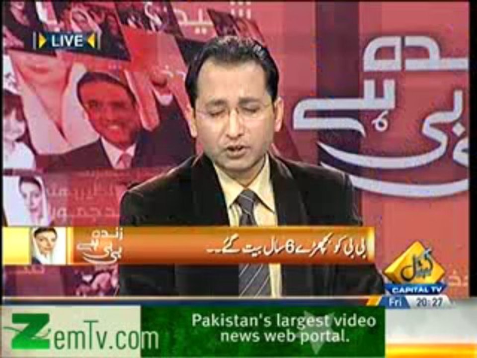 Awaam - 27th December 2013