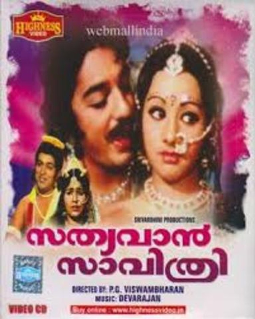 Satyavan Savithri 1977: Full Length Malayalam Movie - video ...