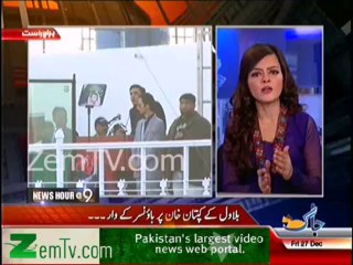 Imran Ismael & Zaeem Qadri Response to Bilawal Speech