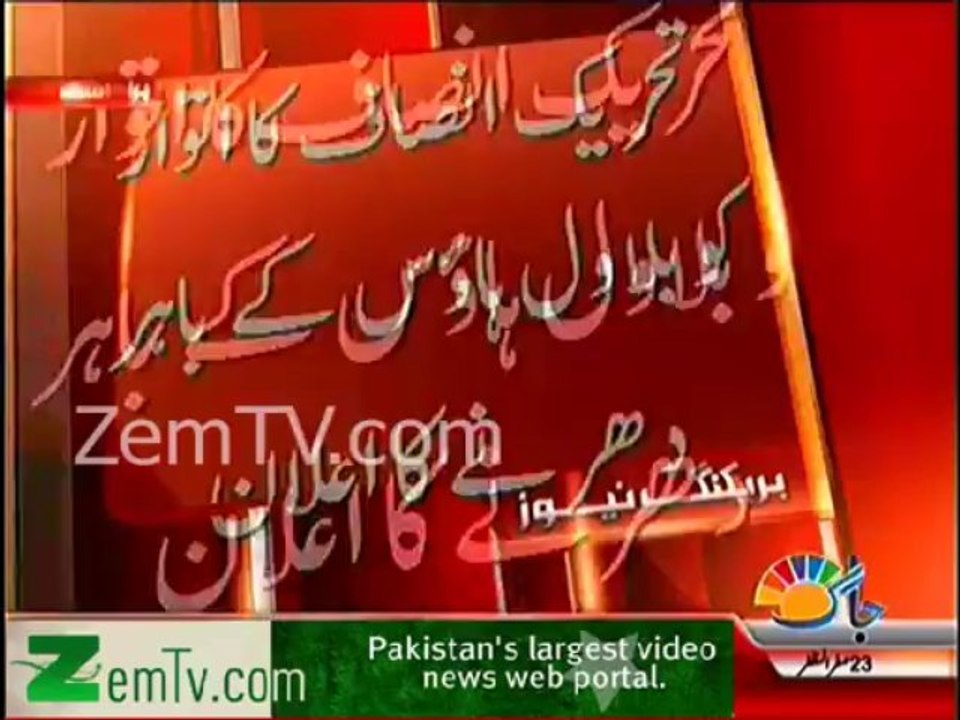 PTI to Protest against Bilawal Speech on Sunday