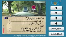 Code Rousseau Maroc Serie 28 تعليم السياقة بالمغرب