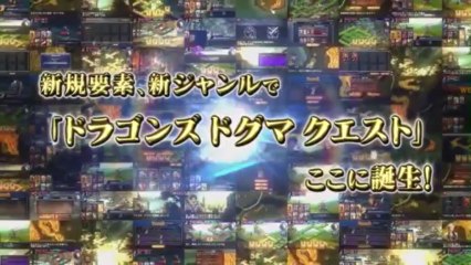 Dragon's Dogma Quest - Trailer Vita