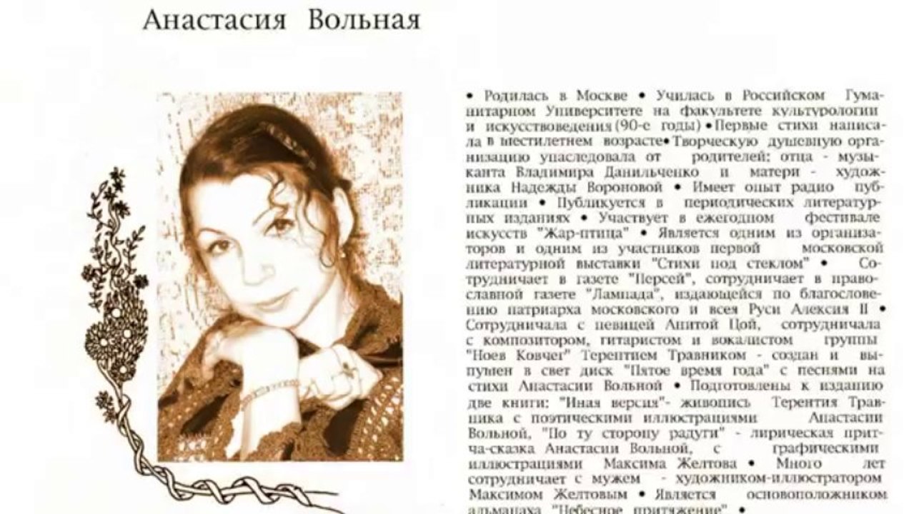 Альманах искусств  "Небесное притяжение", раздел поэзия