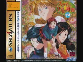 sm6516505 - スーパーリアル麻雀 P6　ドラマCD