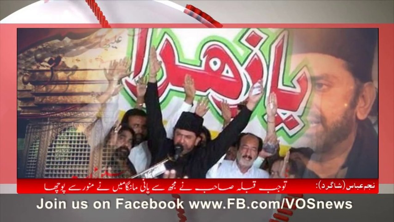 Documentary Shaheed Allama Nasir Abbas Multan