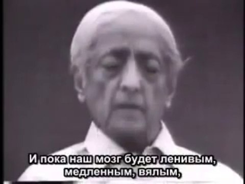 Кришнамурти отвечает на заданный ему вопрос: Кто Вы?