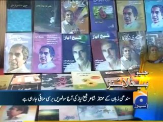 Geo Headlines-28 Dec 2013-1000