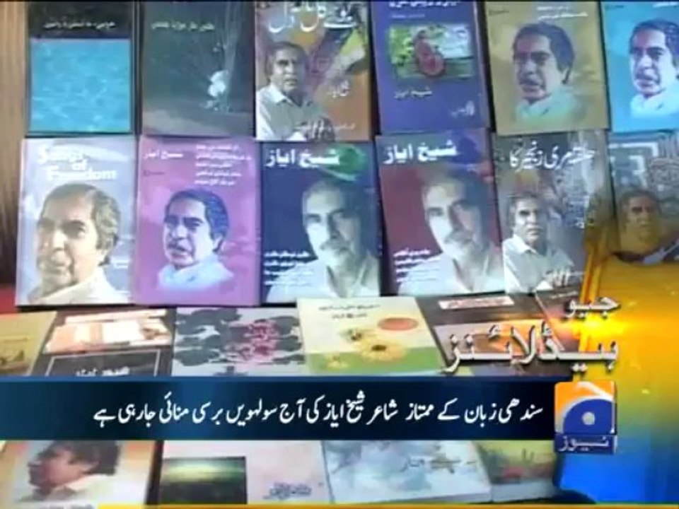 Geo Headlines-28 Dec 2013-1000