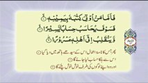 084 Surah Al Inshiqaq - Complete with Urdu translation