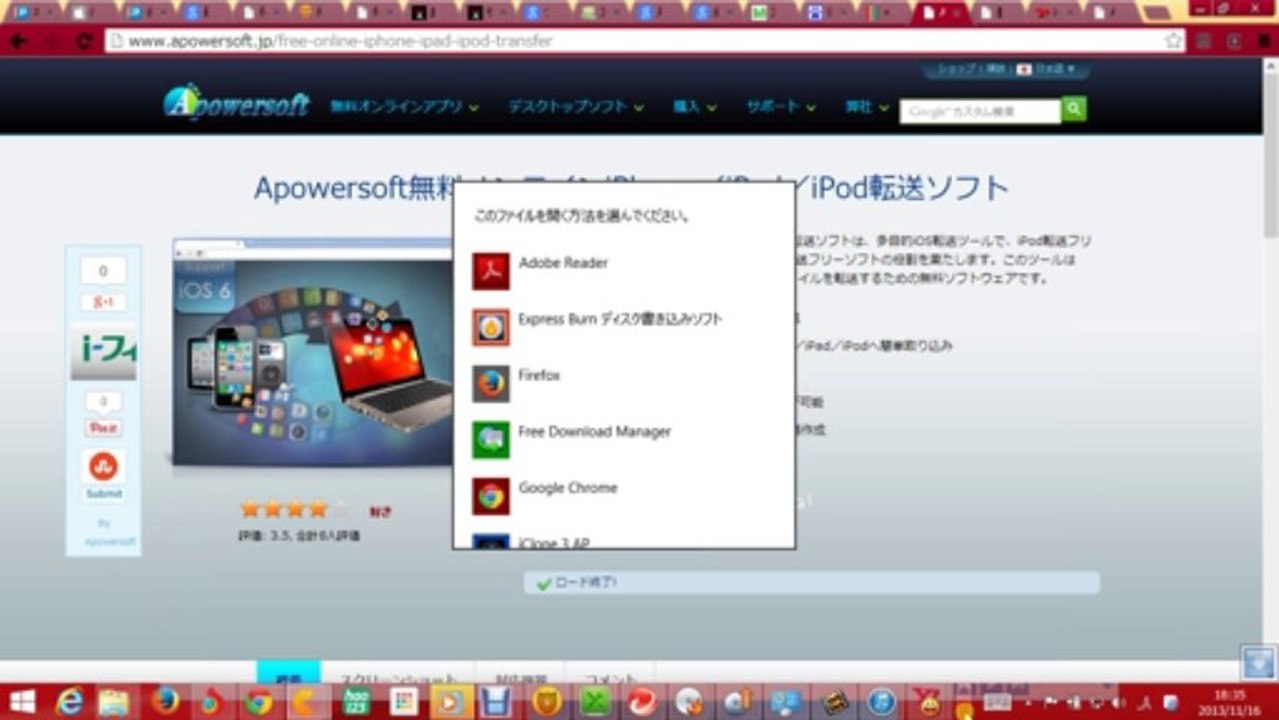 ScreenCapture_2013-11-16 18.30.0