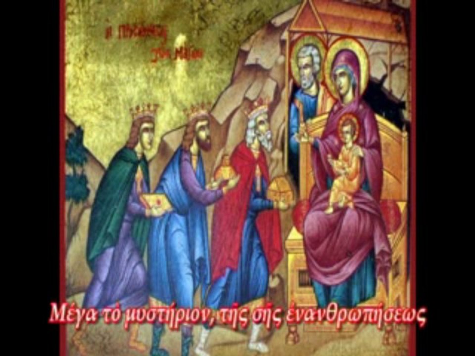 "ΑΙΜΑ ΚΑΙ ΠΥΡ" ΔΟΞΑΣΤΙΚΟΝ ΚΥΡΙΑΚΗΣ ΜΕΤΑ ΤΗΝ ΓΕΝΝΗΣΙΝ ΠΛ. Δ΄
