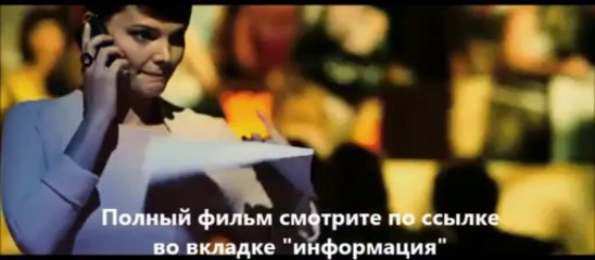 смотреть фильм Курьер из рая
