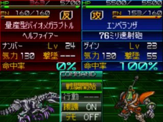 Super Robot Taisen K - Partie. 84