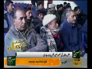 News Headlines 05pm December 28, 2013