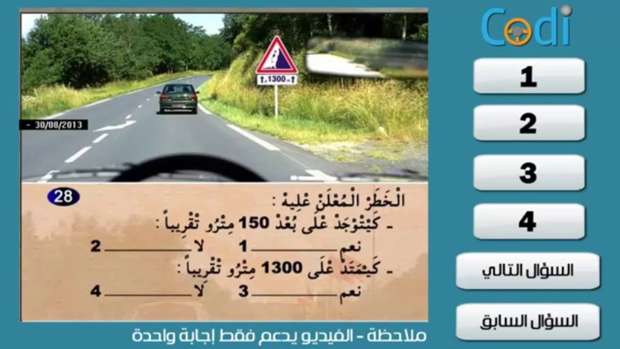 Code Rousseau Maroc Serie 20 تعليم السياقة بالمغرب