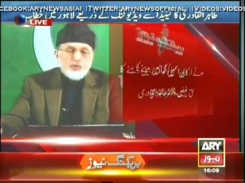 Dr Tahir ul Qadri's Press Conference ARY NEWS 28/12/2013, Latest Press confrence 12 Dec 2013