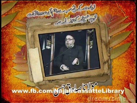 Ziarat Ky Lye Sab Sy Aham Ayat | Maulana Sadiq Hassan