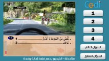 Code Rousseau Maroc Serie 22 تعليم السياقة بالمغرب