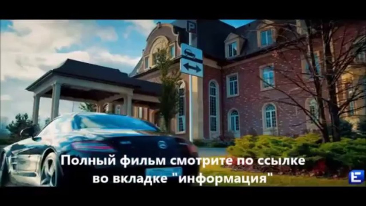 смотреть онлайн фильм Одноклассники.ru НаCLICKай удачу в хорошем качестве